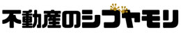 福島の不動産売買・物件査定なら不動産のシブヤモリ